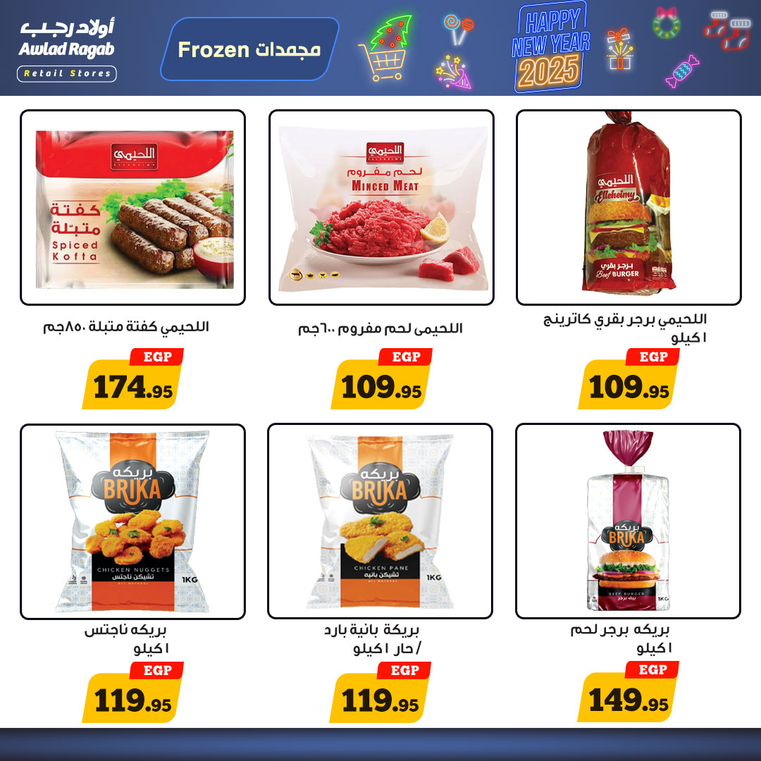 ragab-sons offers from 27dec to 12jan 2025 عروض أولاد رجب من 27 ديسمبر حتى 12 يناير 2025 صفحة رقم 14